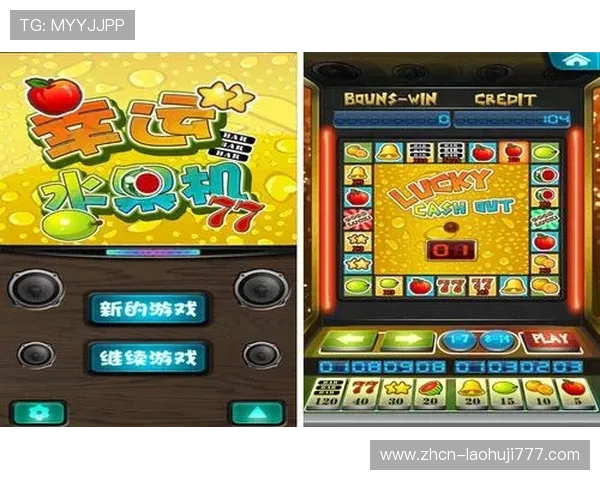 幸运水果机在线玩多种游戏模式满足不同玩家需求 幸运水果机在线玩多种游戏模式满足不同玩家需求