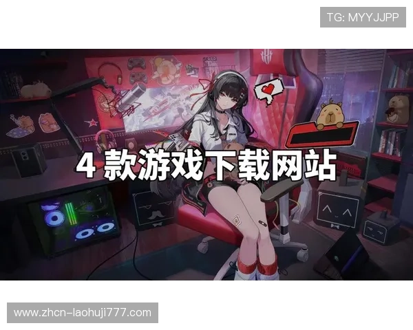 mg电子游戏网站大全最新收录,优质平台推荐让你畅享丰富多彩的游戏体验 mg电子游戏网站大全最新收录,优质平台推荐让你畅享丰富多彩的游戏体验