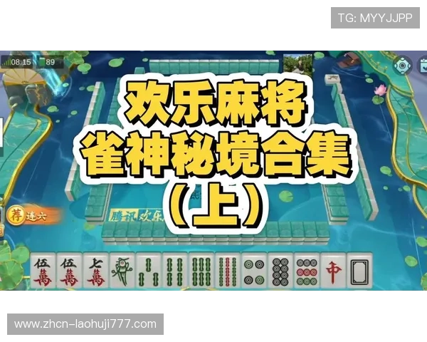 麻将游戏大全免费最新版本，丰富多样的免费麻将游戏尽情体验