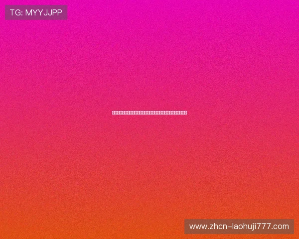 瑞士与波黑在世界杯小组赛中的实力对比:历史战绩与未来走势预测