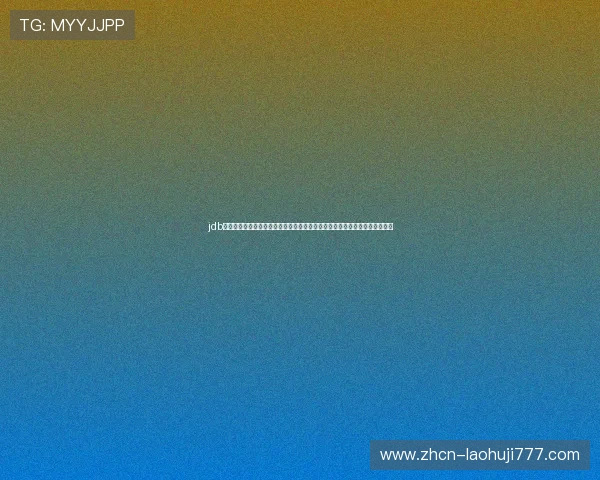 jdb电子网址:世界杯期间的热点话题与争议事件深度解析,满足你的多角度需求 jdb电子网址:世界杯期间的热点话题与争议事件深度解析,满足你的多角度需求