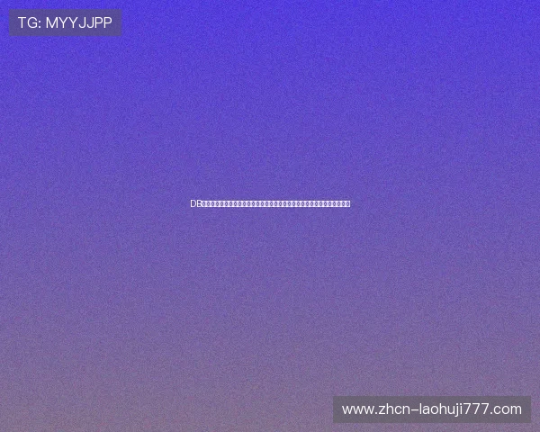 DB电子多福多财助力世界杯竞猜体验全面升级,享受丰富赛事奖励与多重福利 DB电子多福多财助力世界杯竞猜体验全面升级,享受丰富赛事奖励与多重福利