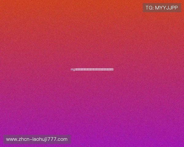 mg游戏免费游玩助你轻松体验世界杯足球比赛中的精彩瞬间 mg游戏免费游玩助你轻松体验世界杯足球比赛中的精彩瞬间