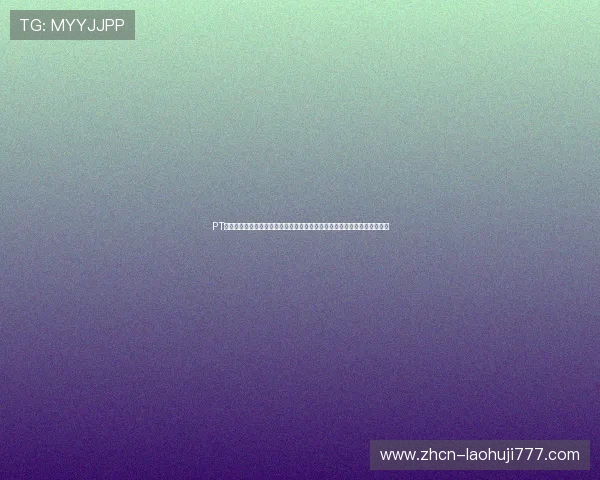 PT电游厅官网:深度解读世界杯期间体育与电竞互动的新玩法与用户体验提升 PT电游厅官网:深度解读世界杯期间体育与电竞互动的新玩法与用户体验提升
